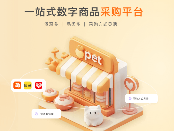 虚拟卡批发商交易流程